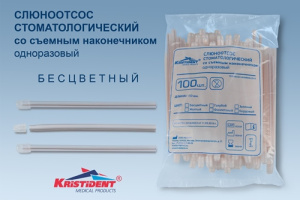 slunootsosy_bestsvetnye_2020