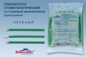 slunootsosy_zelenye_2020_500
