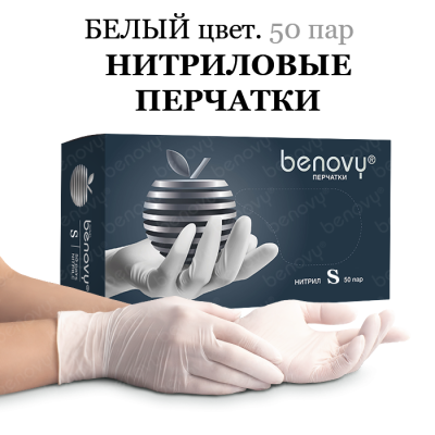 Белый S
