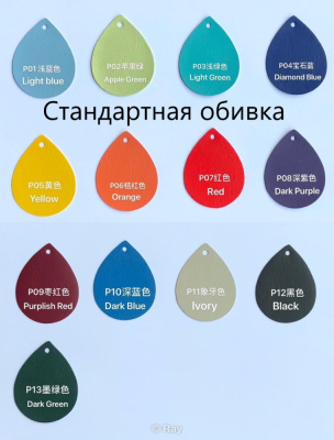 стандартная обивка Fengdan