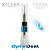 xmill flute pmma 0.6