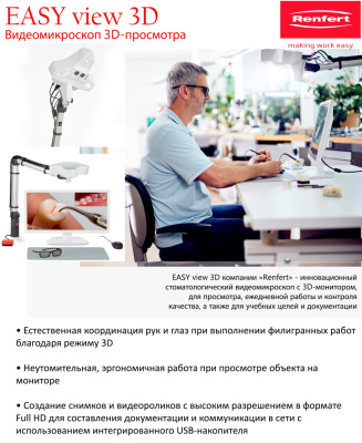 3 д рен 3 новая (1)