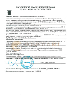 RU-D-CN.RA01.V.70121-21--1