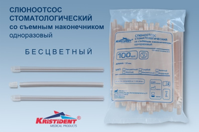 slunootsosy_bestsvetnye_2020